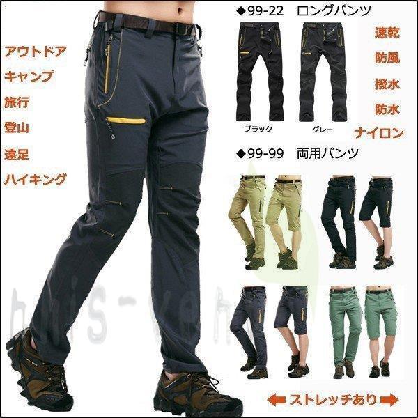 トレッキングパンツ クライミングパンツ アウトドアパンツ 登山パンツ Sale 104 Off 登山ズボン サイクリング 速乾 登山ウェア メンズ スポーツウェア