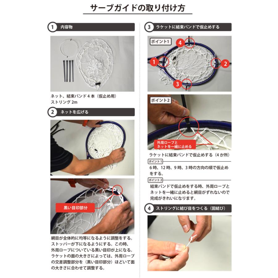 ウィニングショット サーブ練習機サーブガイド単品(ネットのみ ウィニングショット サーブ練習機サーブガイド単品(ネットのみ
