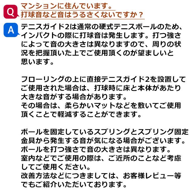 テニス練習機 テニスガイド2 : テニスサポートセンター - 通販 テニス練習機 テニスガイド2 : テニスサポートセンター - 通販