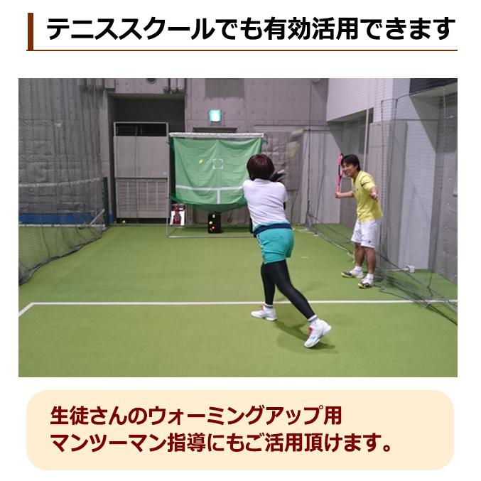 全自動球出し機 マイオートテニス2 テニス練習機 テニス 練習 全自動球出し機 マイオートテニス2 テニス練習機 テニス 練習