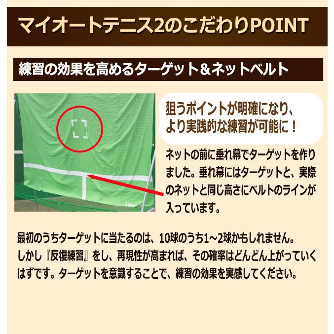 全自動球出し機 マイオートテニス2 テニス練習機 テニス 練習 全自動球出し機 マイオートテニス2 テニス練習機 テニス 練習