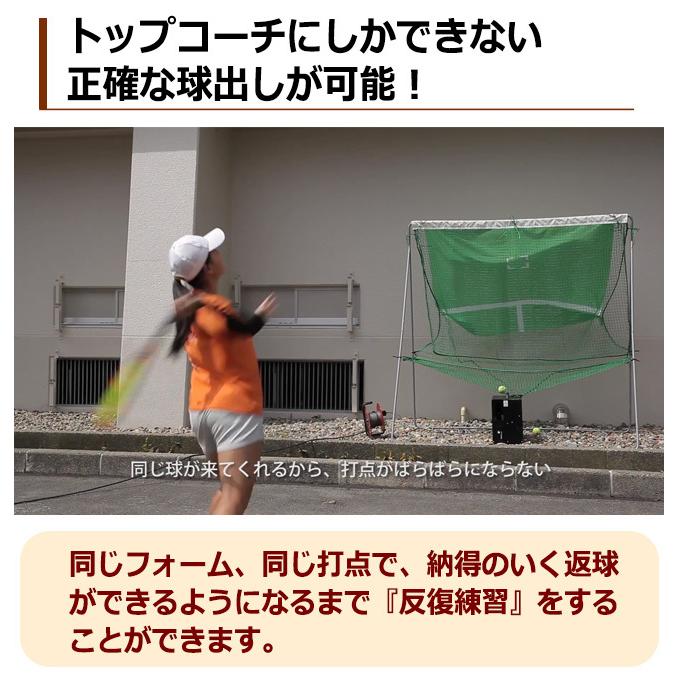 全自動球出し機 マイオートテニス2 テニス練習機 テニス 練習 全自動球出し機 マイオートテニス2 テニス練習機 テニス 練習