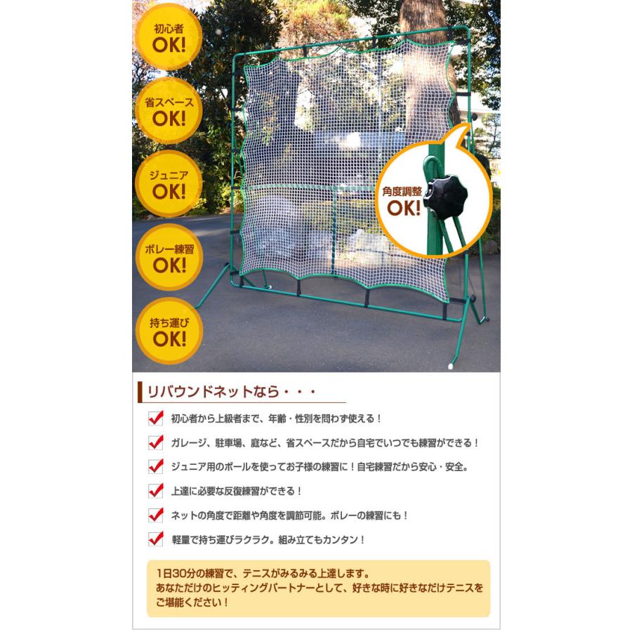 リバウンドネット2 軟式・硬式テニス対応 :12-000137:テニスサポートセンター - 通販 - Yahoo!ショッピング リバウンドネット2 軟式・硬式テニス対応 :12-000137:テニスサポートセンター - 通販 - Yahoo!ショッピング