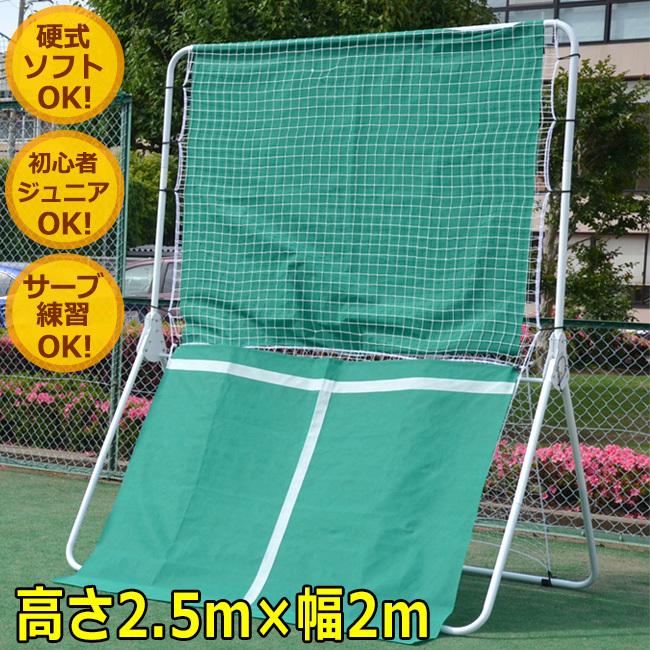 リバウンドネット デラックス (高さ250cm×幅200cm)(Z-23) テニス 練習