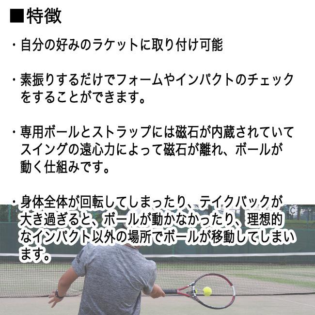 テニス練習機 スマートスイングドットプロ Smart Swing.Pro｜tennis｜05