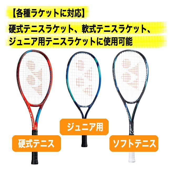 テニス用おもり-80g スイングレベルアップ 硬式/軟式(ソフト)テニス