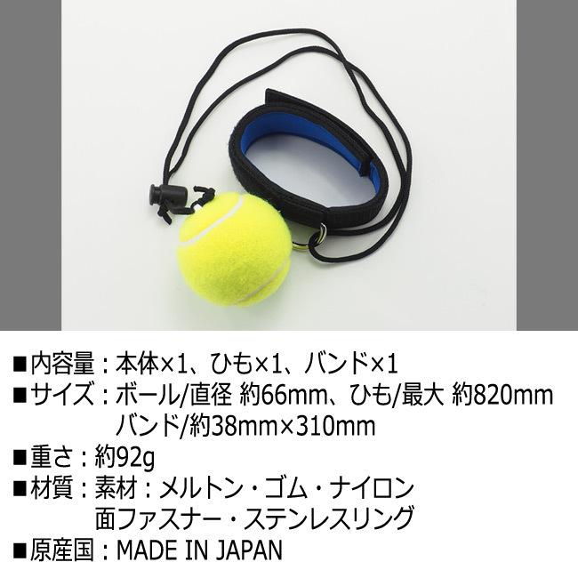 サーブトス練習グッズ トスアップ （ テニス練習機 サーブ練習器