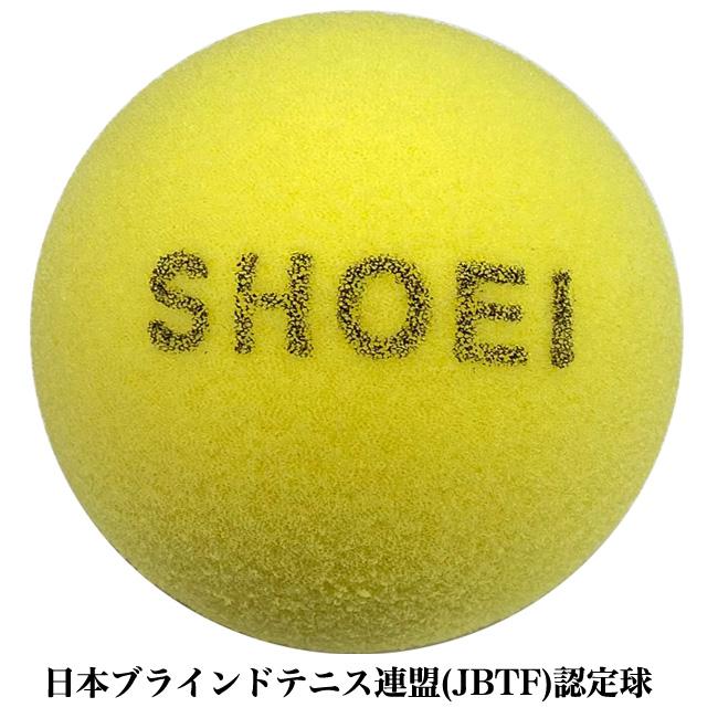 ブラインドテニスボール（黄色）／1球 日本ブラインドテニス連盟(JBTF