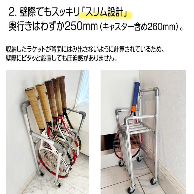 ラケットラック 6本収納可能 テニスラケット収納ラック 軽量