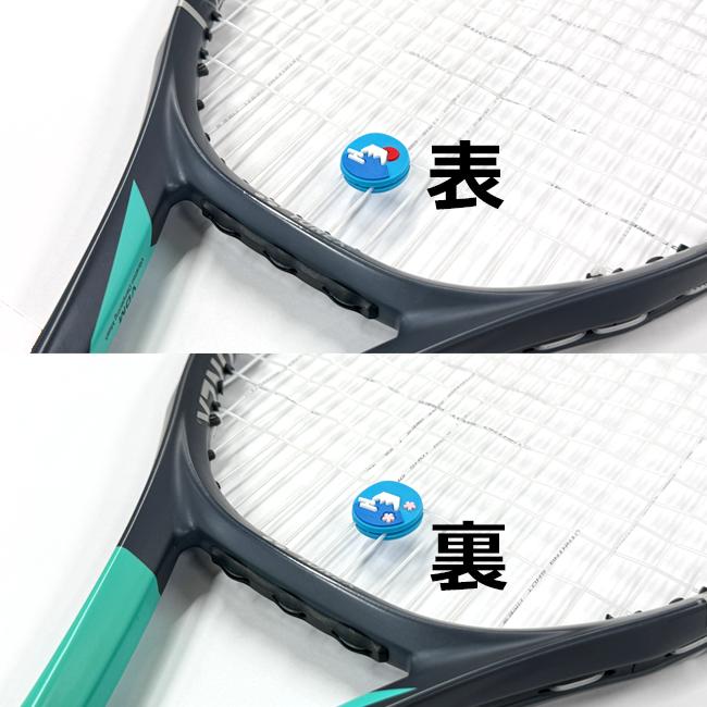 富士山振動止め 富士山 テニス振動止め ダンパー 1個 Mount Fuji
