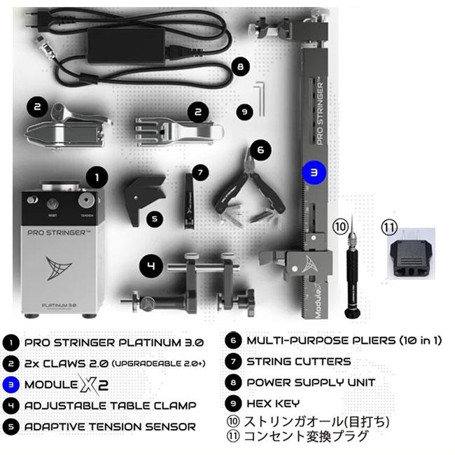 ポータブルガット張り機 プロストリンガー プラチナム3.0 2点式 ポータブルガット張り機 プロストリンガー プラチナム3.0 2点式