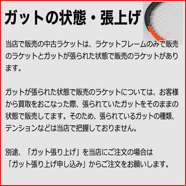BRIDGESTONE（ブリヂストン） 中古 テニスラケット エックスブレード