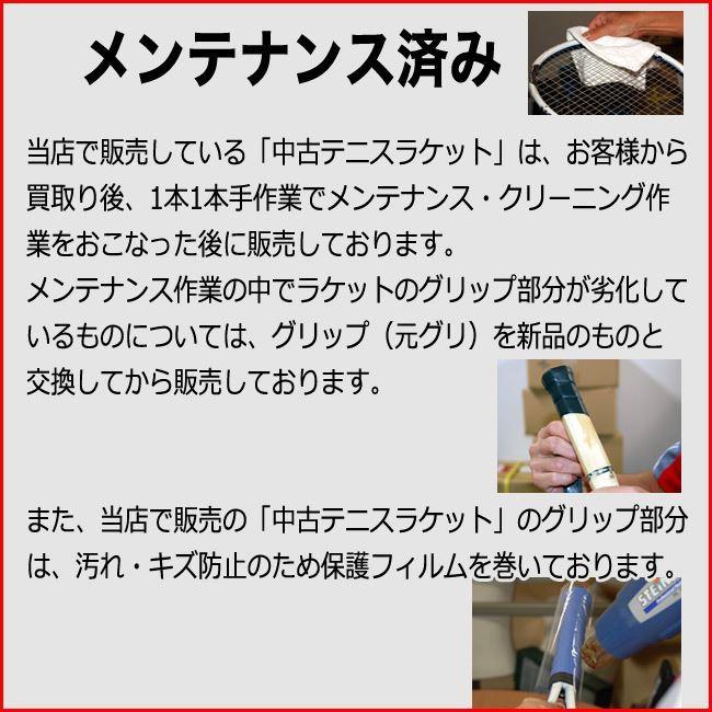 Wilson（ウイルソン） 中古 テニスラケット ウィルソン W6 ワイルド