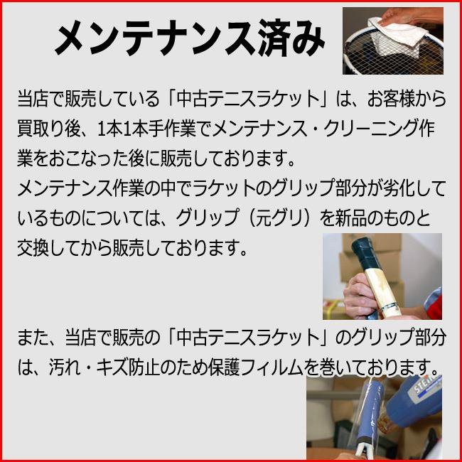 Prince（プリンス） 中古 テニスラケット モア コントロール DB 850 OS