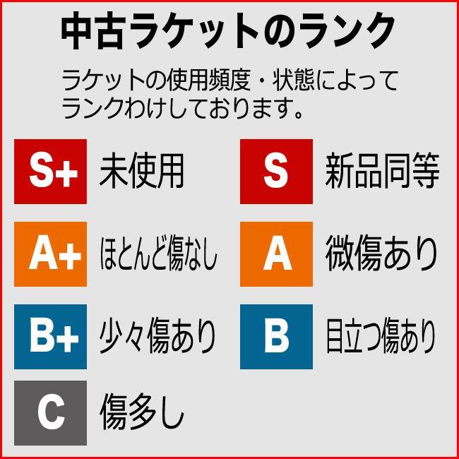 中古 テニスラケット プリンス ゲーム シャーク (G2)PRINCE GAME SHARK｜tennis｜11