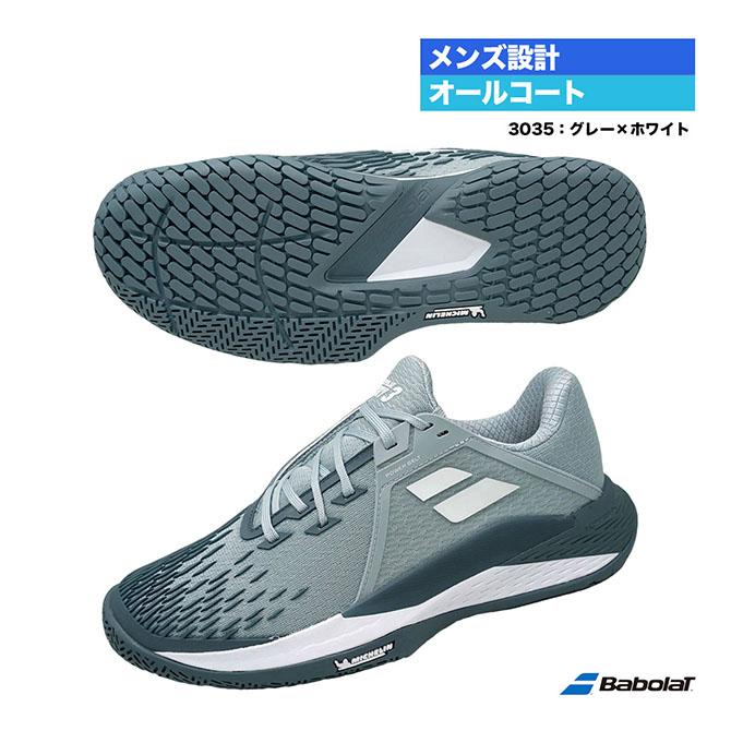 テニス バボラ プロパルス(ハード用)27.5