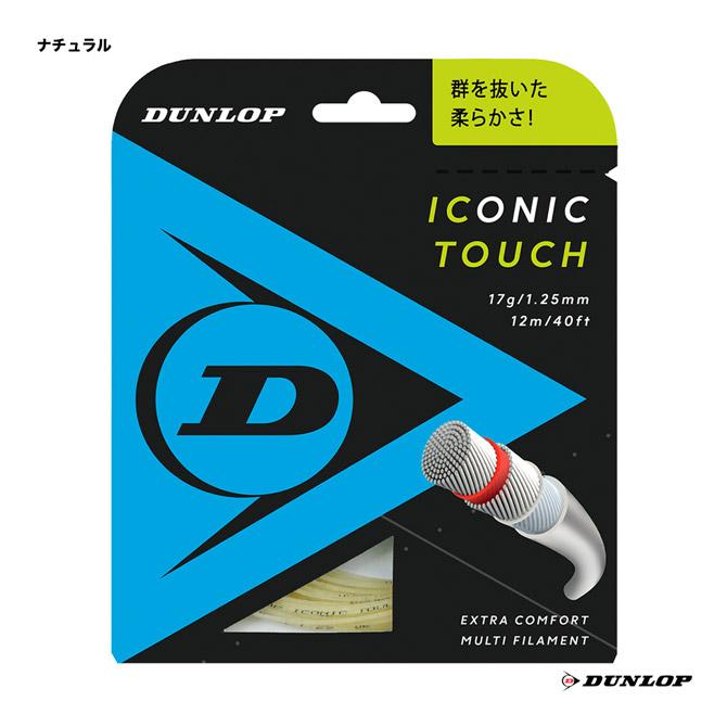 ダンロップ DUNLOP テニスガット 単張り アイコニック・タッチ(Iconic Touch) 125 ナチュラル DST31011(125n) :dlp-gs-dst31011-125n:テニスジャパンYahoo!店 - 通販 - Yahoo!ショッピング ダンロップ DUNLOP テニスガット 単張り アイコニック・タッチ(Iconic Touch) 125 ナチュラル DST31011(125n) :dlp-gs-dst31011-125n:テニスジャパンYahoo!店 - 通販 - Yahoo!ショッピング
