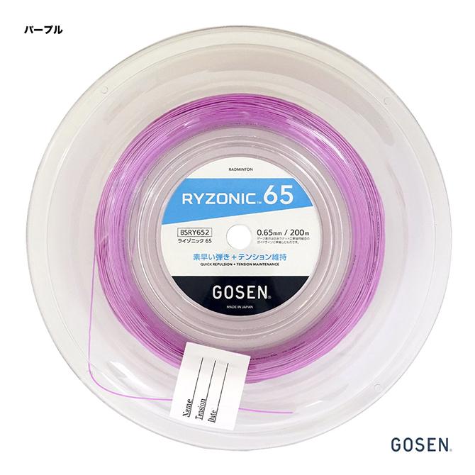 RYZONIC 65 ライゾニック パープル 200m ロールガット ゴーセン GOSEN（ゴーセン） ガット バドミントン用 ロール ライゾニック 65