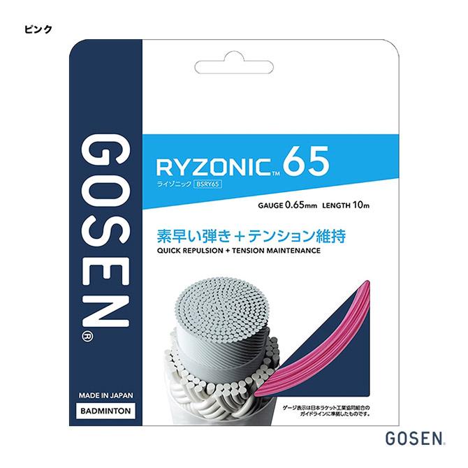 GOSEN（ゴーセン） ガット バドミントン用 単張り ライゾニック 65