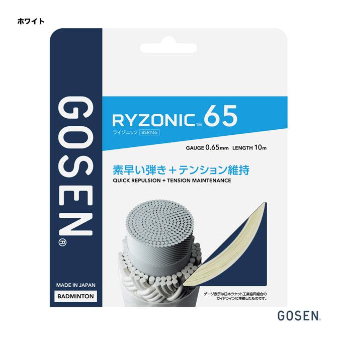 GOSEN ゴーセン ガット バドミントン用 単張り ライゾニック 65
