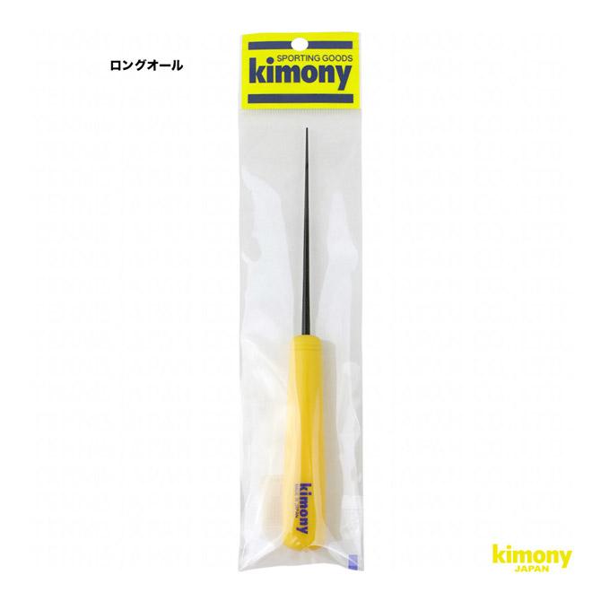 キモニー kimony 正規店仕入れの ストリングツール ロングオール サービス KST335