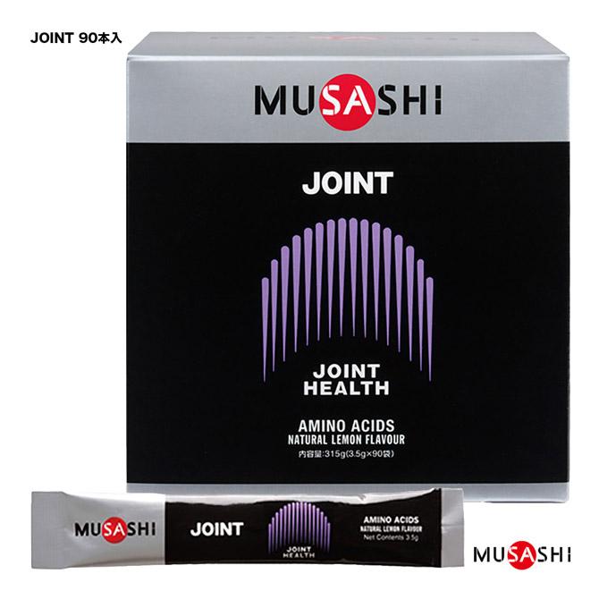 ムサシ MUSASHI サプリ JOINT（ジョイント） スティックタイプ 1箱90本
