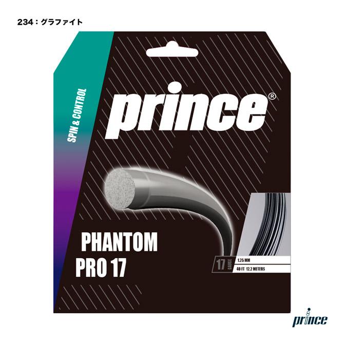 Prince（プリンス） テニスガット 単張り ファントム プロ 17（PHANTOM 