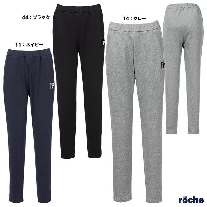 ローチェ roche テニスウェア レディス ロングパンツ RG565 誕生日プレゼント ローチェ roche テニスウェア レディス ロングパンツ RG565 誕生日プレゼント
