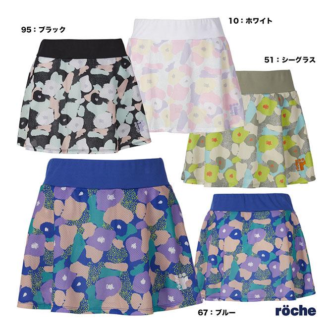 roche（ローチェ） テニスウェア レディス スコート 258505 : テニス