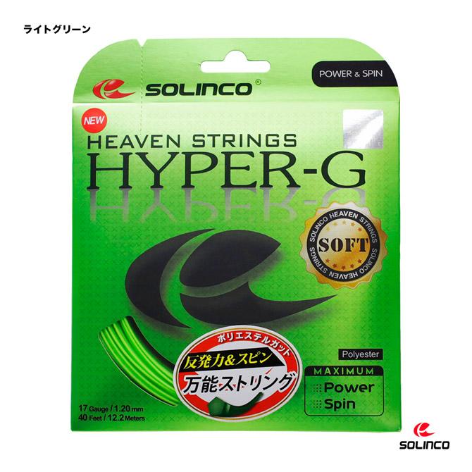 ソリンコ SOLINCO テニスガット 単張り ハイパーG ソフト （HYPER-G 