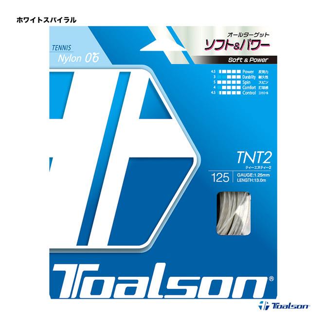 トアルソン TOALSON テニスガット 単張り TNT2 125 ホワイトスパイラル 