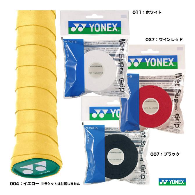 超新作】 ヨネックス YONEX グリップテープ ウェットスーパーグリップ詰め替え用 AC102-5 超新作】 ヨネックス YONEX グリップテープ ウェットスーパーグリップ詰め替え用 AC102-5