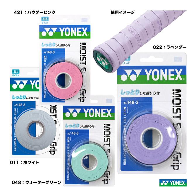 YONEX 極薄テニスグリップテープ白1本
