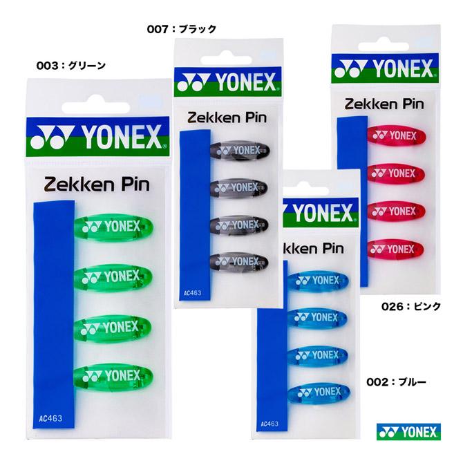 YONEX（ヨネックス） ゼッケンピン AC463 : テニスジャパンYahoo!店