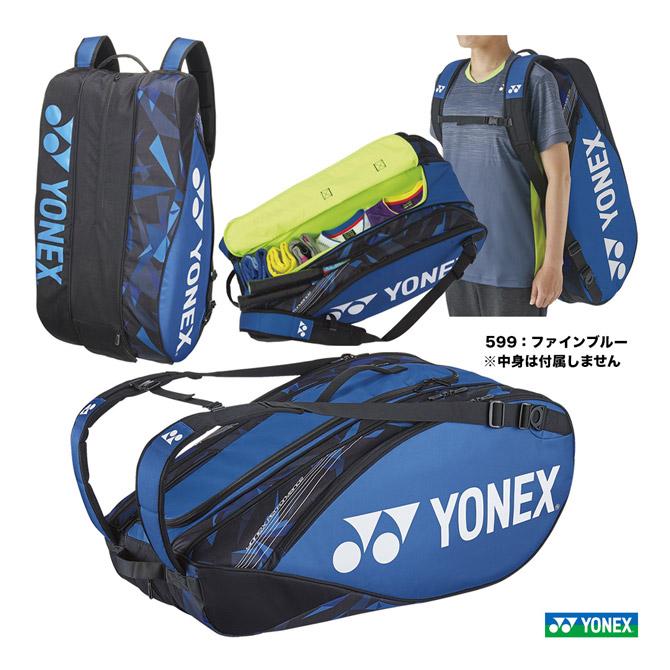 YONEX ヨネックス ラケットバッグ 9本 YONEXヨネックス テニスバッグ 9本用