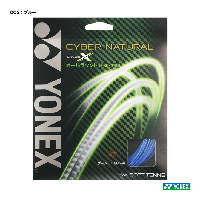 正規品直輸入】 ヨネックス YONEX ソフトテニスガット 単張り サイバーナチュラルクロス(CYBER NATURAL X) 128 ブルー CSG650X-002 軟式、ソフトテニス - www.we-job.com 正規品直輸入】 ヨネックス YONEX ソフトテニスガット 単張り サイバーナチュラルクロス(CYBER NATURAL X) 128 ブルー CSG650X-002 軟式、ソフトテニス - www.we-job.com