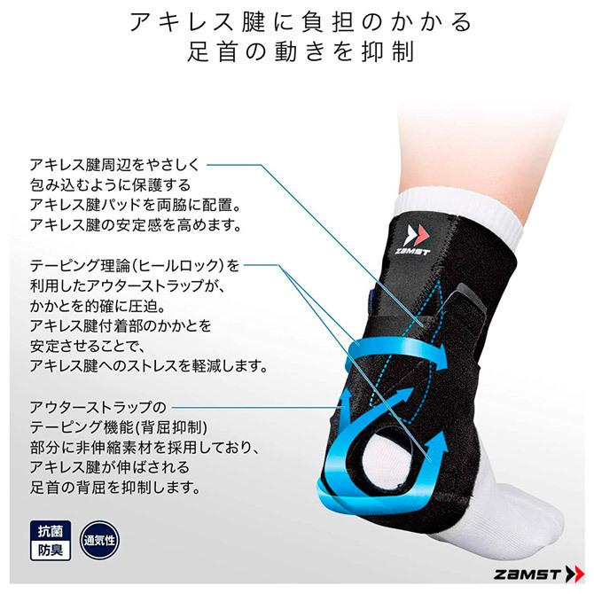 直輸入品激安 ザムスト Zamst アキレス腱用サポーター ソフトサポート Lサイズ 左右兼用 At 1 メンズ レディース 膝サポーター １個 片方 入り スポーツ 部活 Materialworldblog Com