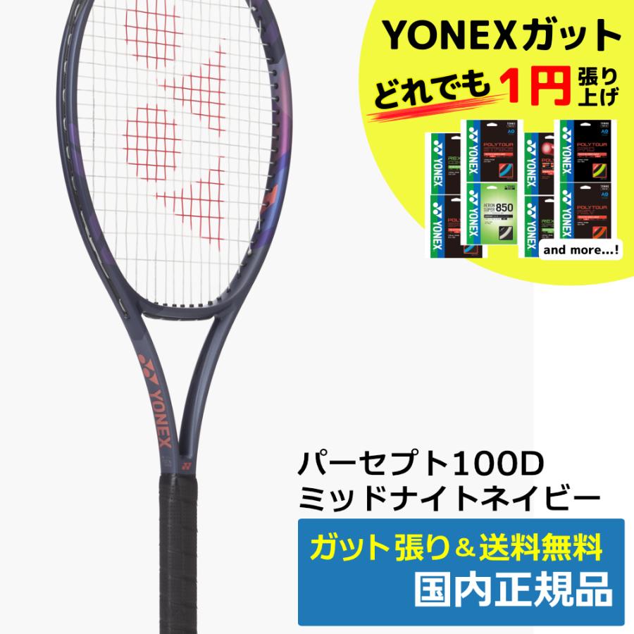 YONEX（ヨネックス） パーセプト100D (472)ミッドナイトネイビー