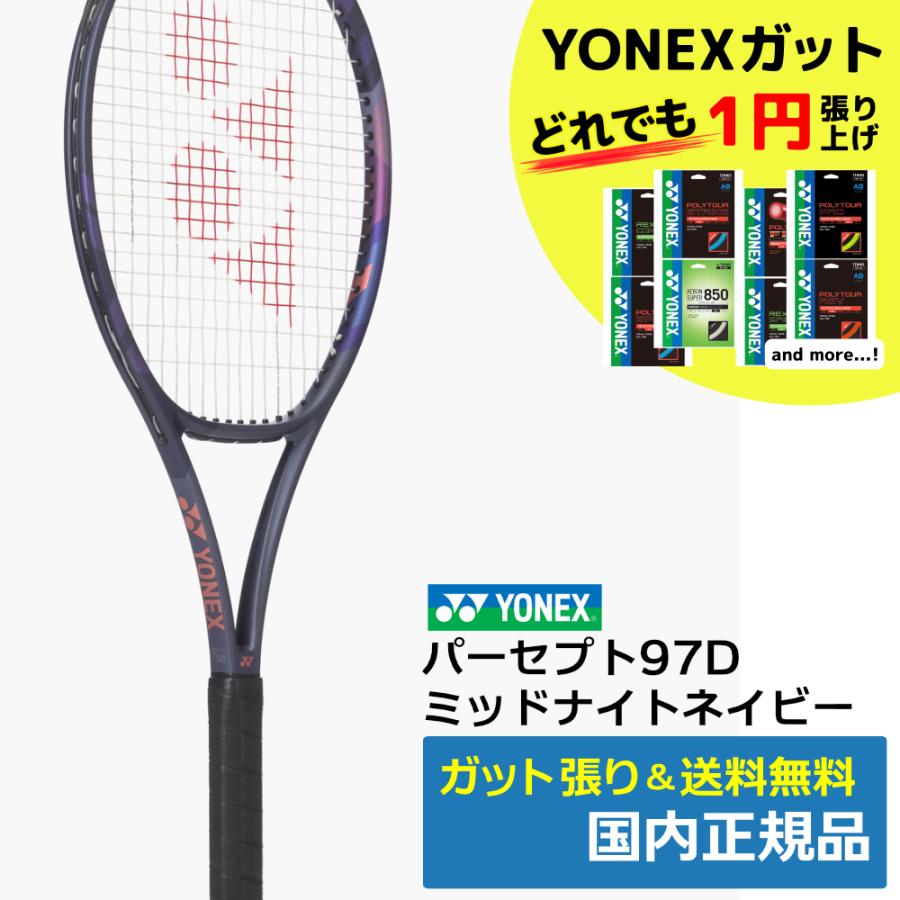 YONEX（ヨネックス） パーセプト97D (472) / 01PE97D-472 / 国内正規品 
