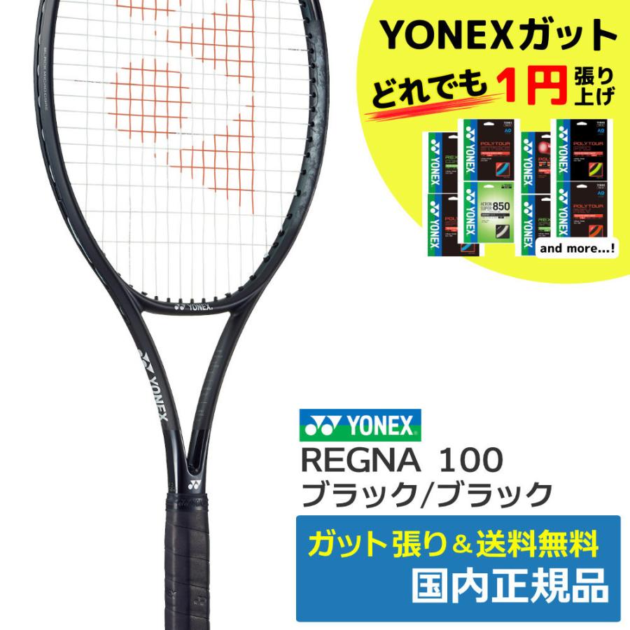 YONEX（ヨネックス） レグナ100 ブラック/ブラック/02RGN100-243