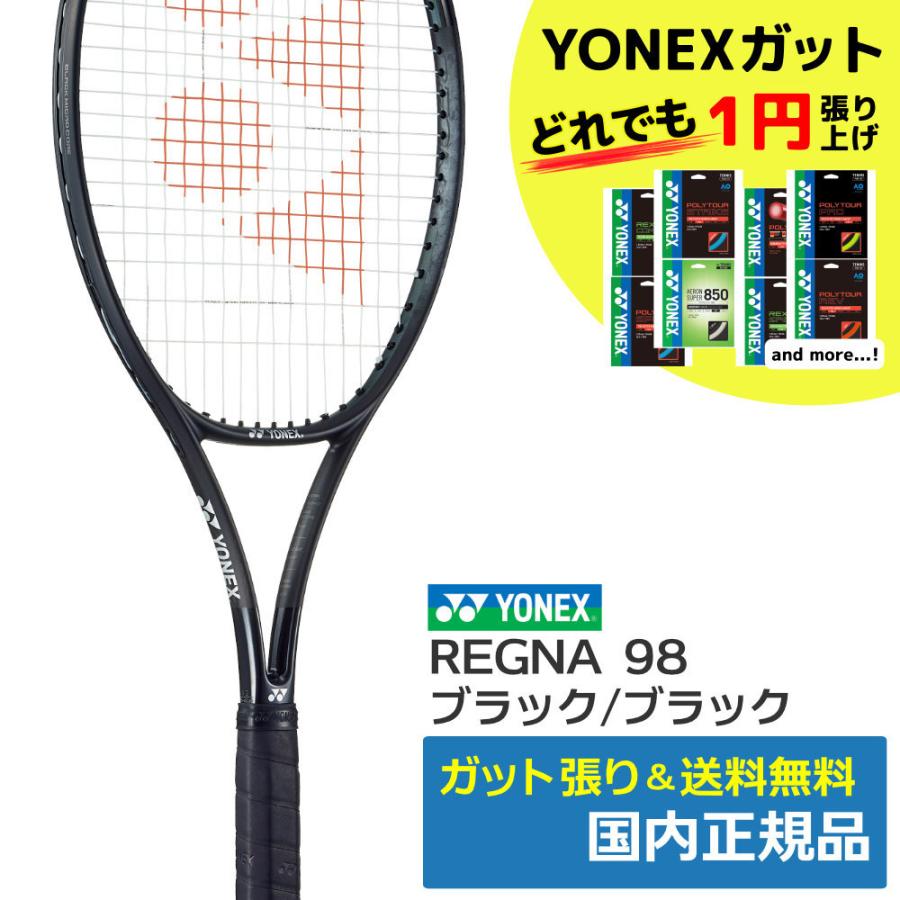 YONEX（ヨネックス） レグナ98 ブラック/ブラック / 02RGN98-243