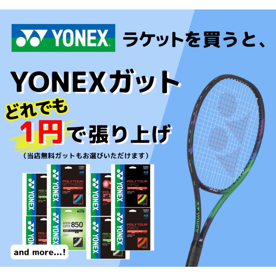 YONEX（ヨネックス） Vコアプロ97D (137)グリーンパープル / 03VP97D