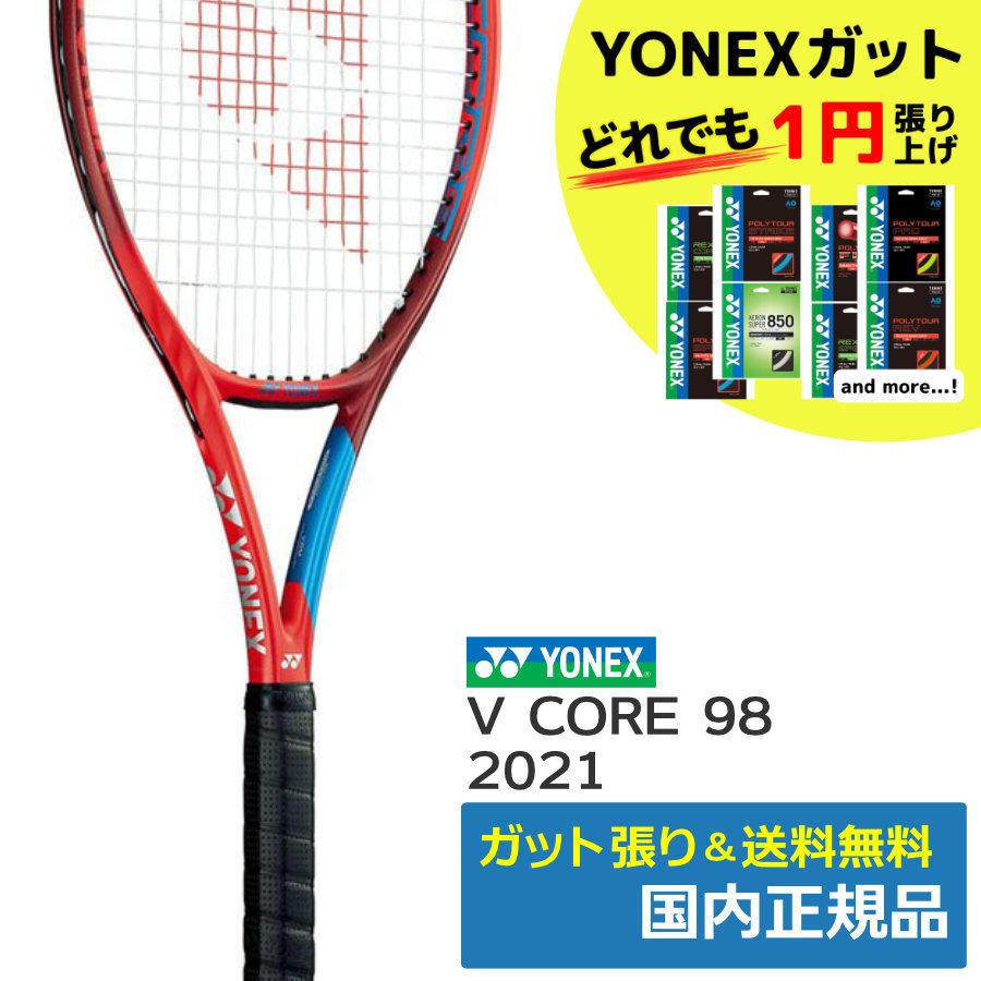 ヨネックス Yonex Vコア98 21年 タンゴレッド 06vc98 587 国内正規品 12周年記念イベントが