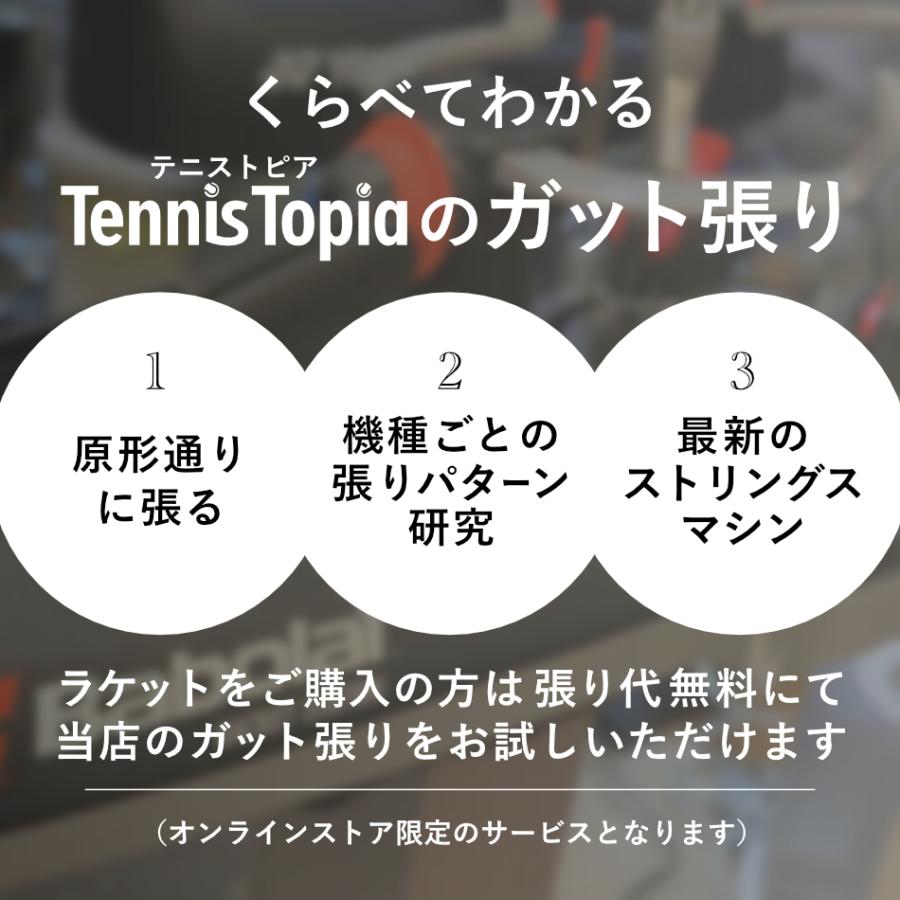 ヨネックス(YONEX)Eゾーン98  アクアナイトブラック (2024年新色) / 07EZ98-490 / 国内正規品｜tennistopia｜05