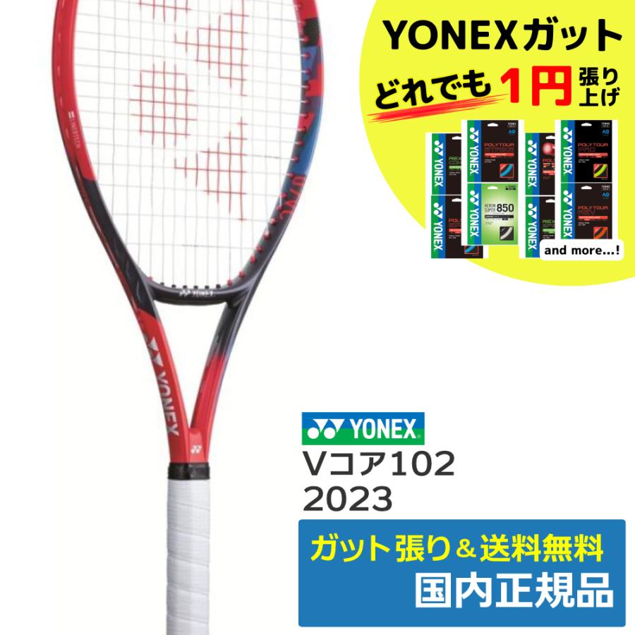 Yonex V Core 102 (07VC102) Tennis Racket main image 1