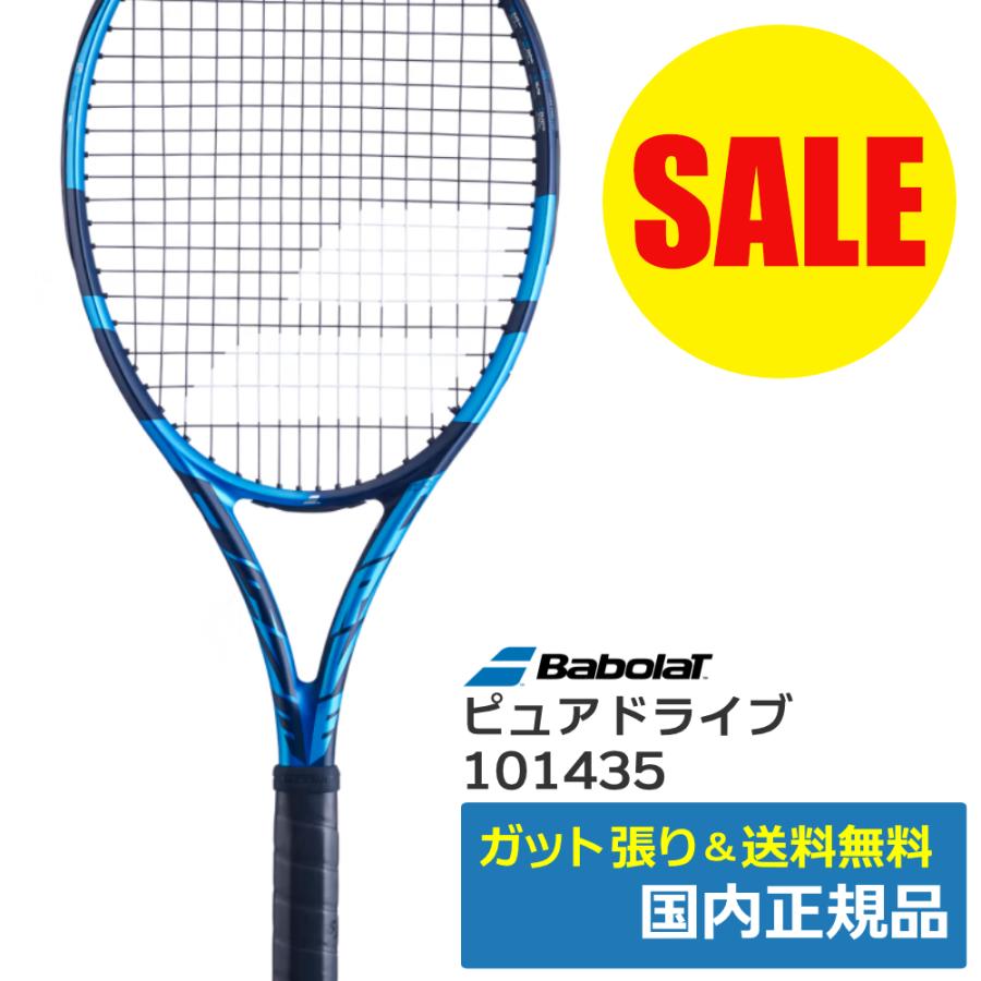 Babolat（バボラ） ピュアドライブ PURE DRIVE (2020年)101435 / 国内正規品 : テニス専門店テニストピア ...