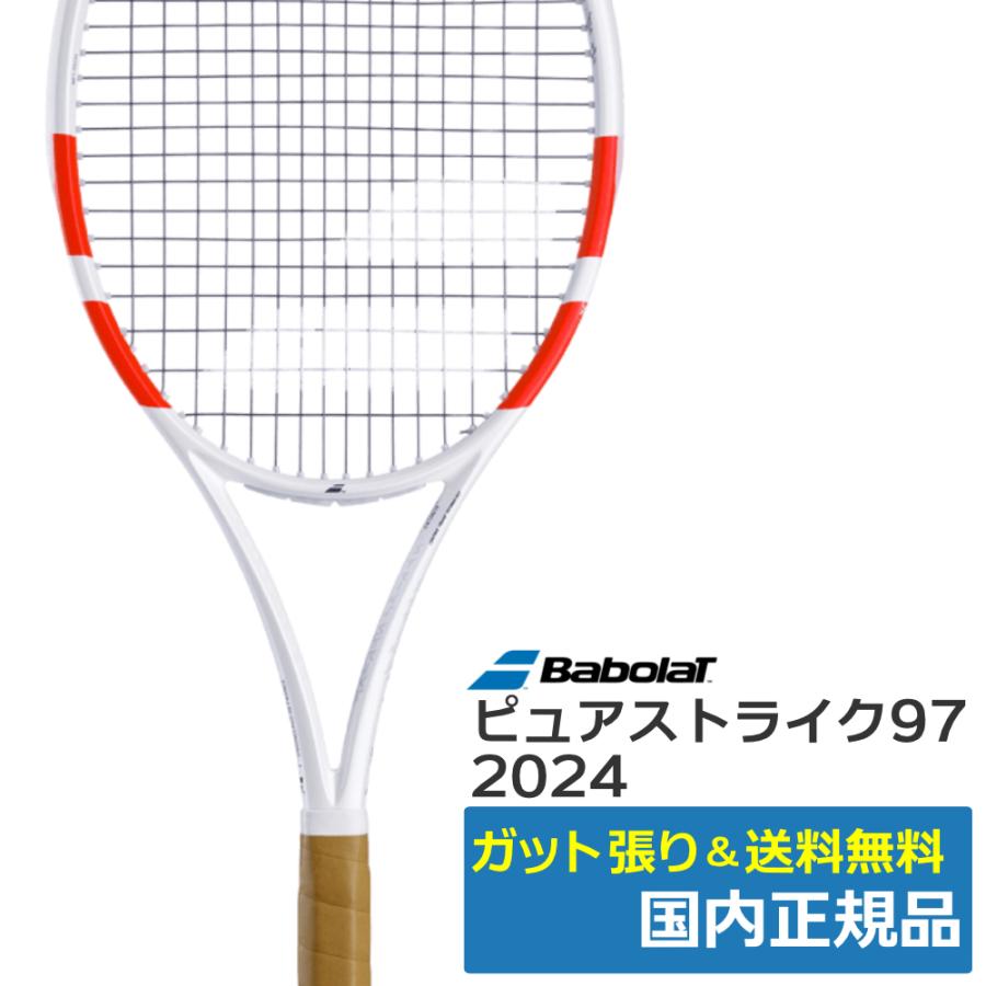 【美品】Babolat ピュアストライク 97 Babolat Pure Strike 97, 4th Gen - Cayman Sports - Tennis Badminton