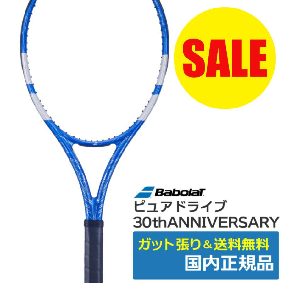 Babolat（バボラ） ピュアドライブ30thANNIVERSARY /101541 / 国内正規