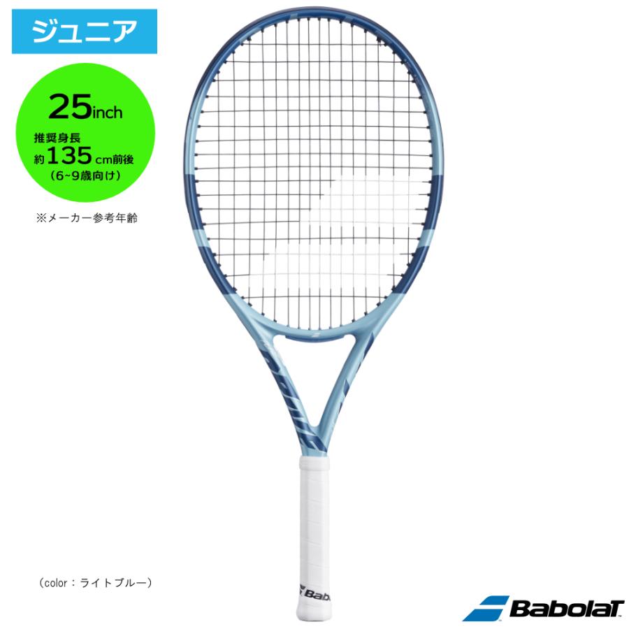 Babolat（バボラ） ピュアドライブ JR 25 ライトブルー (2025年