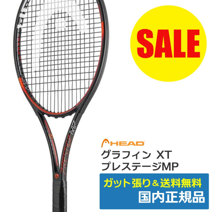 ヘッド（HEAD）グラフィンXT プレステージMP / 国内正規品 :230416:テニス専門店テニストピア - 通販 - Yahoo!ショッピング